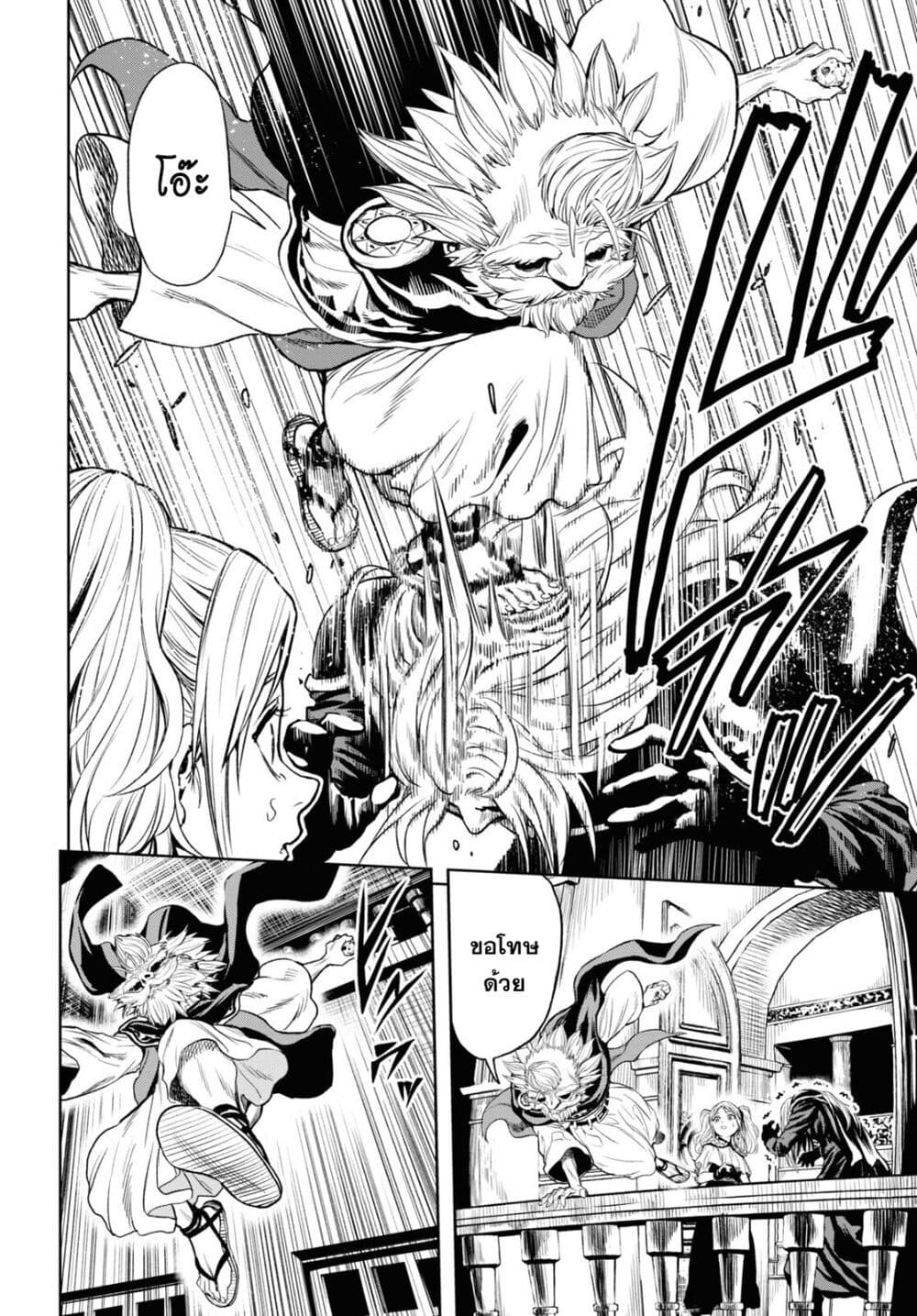 Oibore Yuusha no Isekaigo page 30