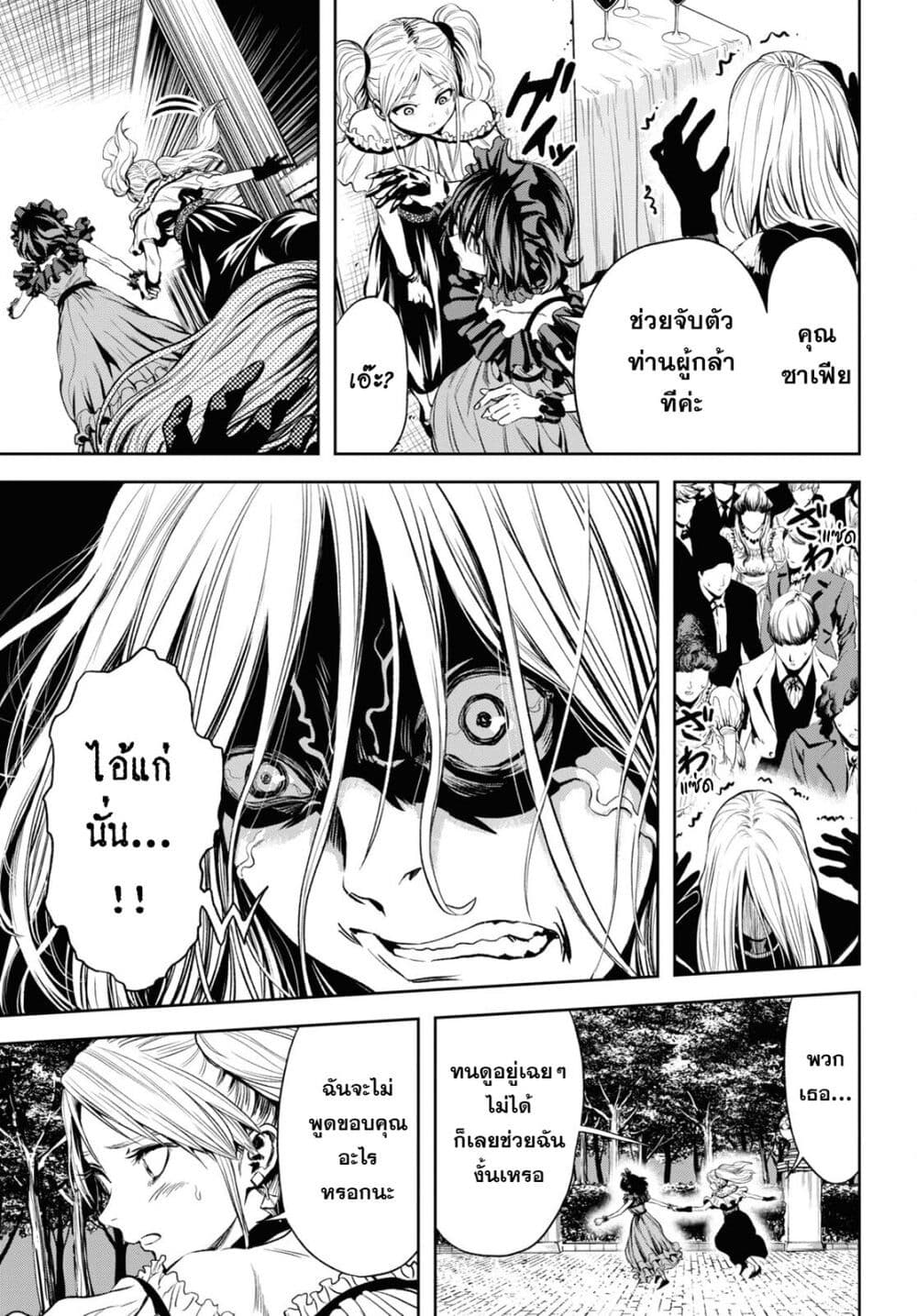 Oibore Yuusha no Isekaigo page 31