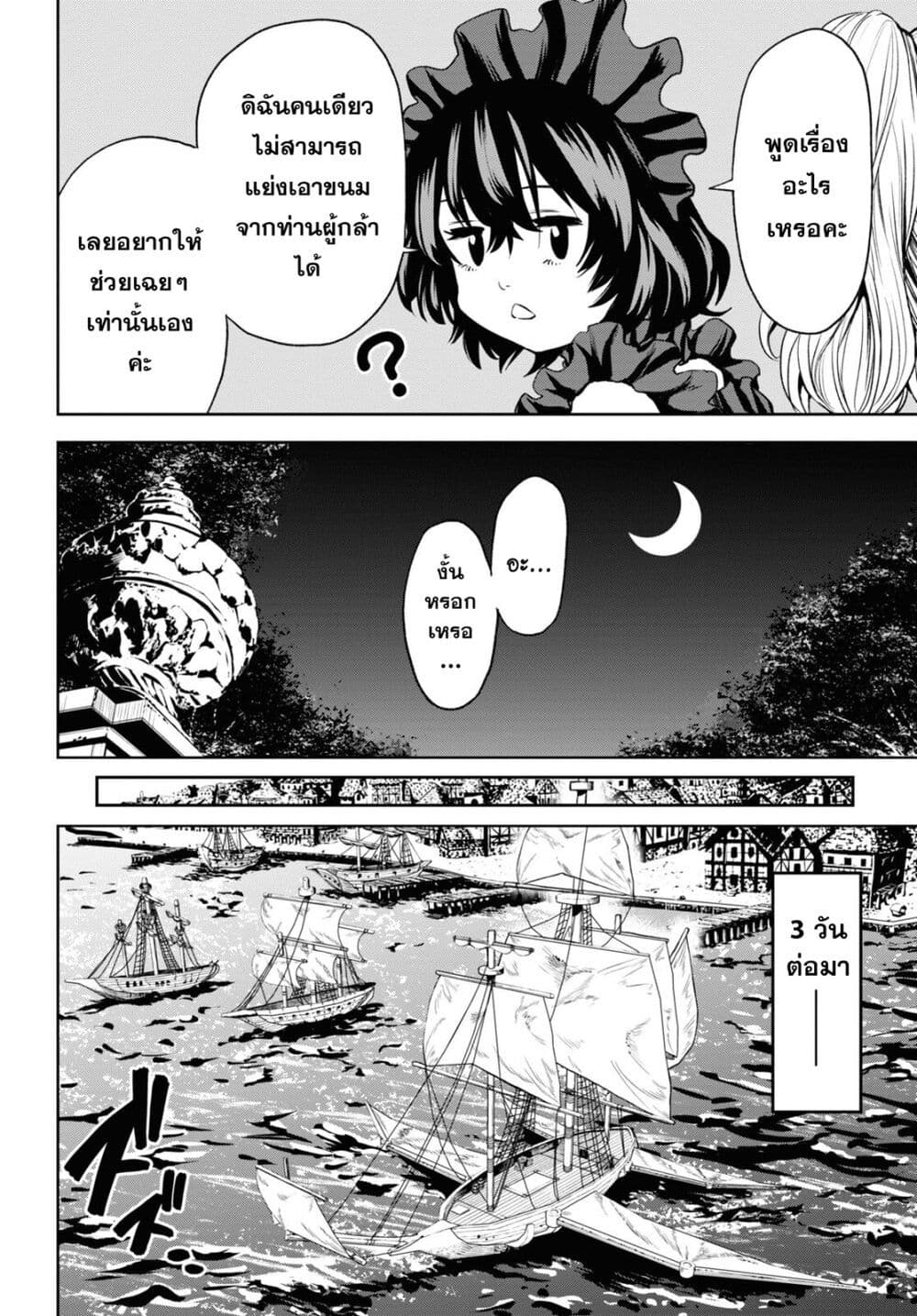 Oibore Yuusha no Isekaigo page 32