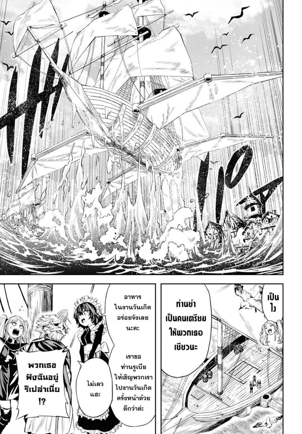 Oibore Yuusha no Isekaigo page 33