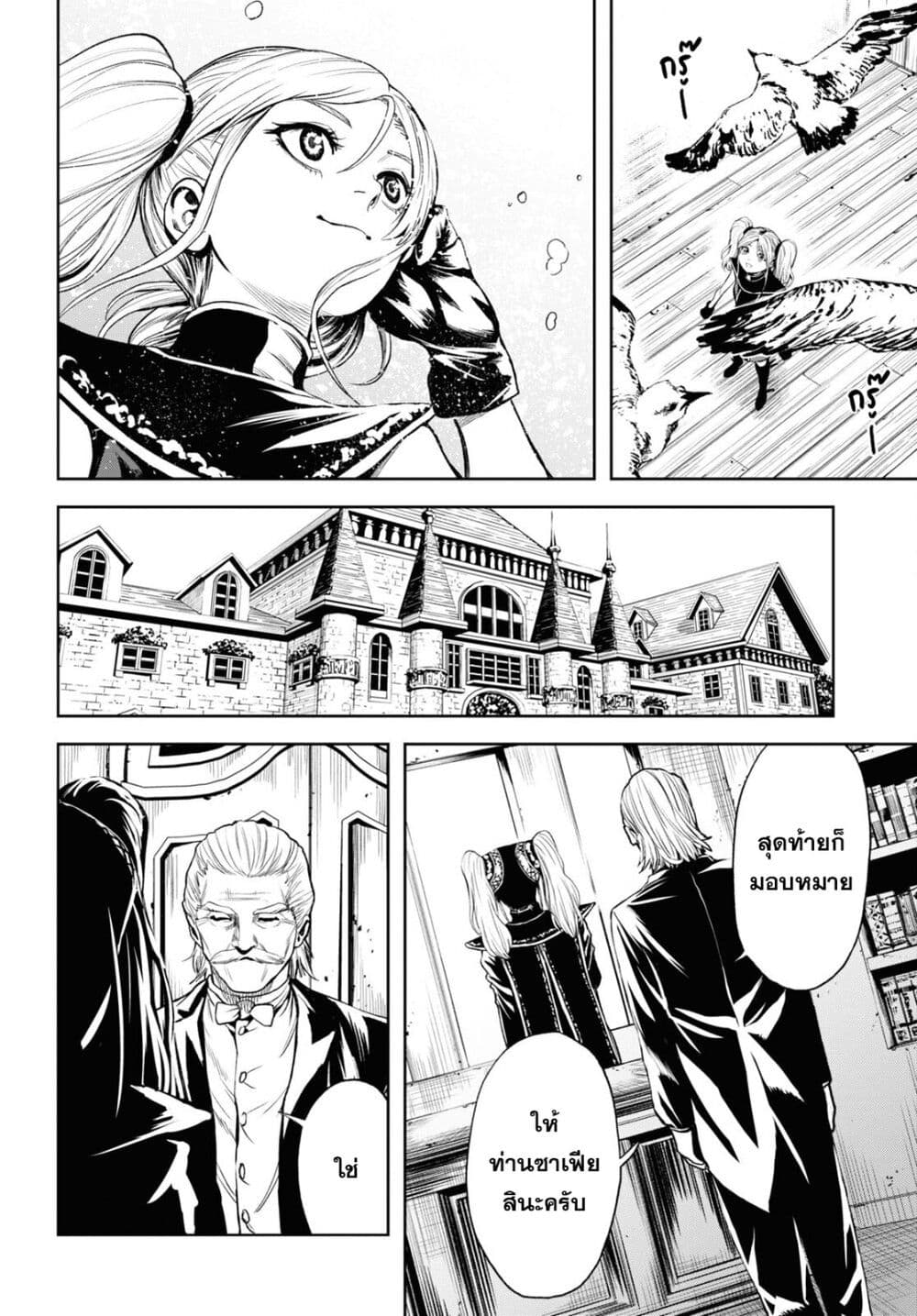 Oibore Yuusha no Isekaigo page 34