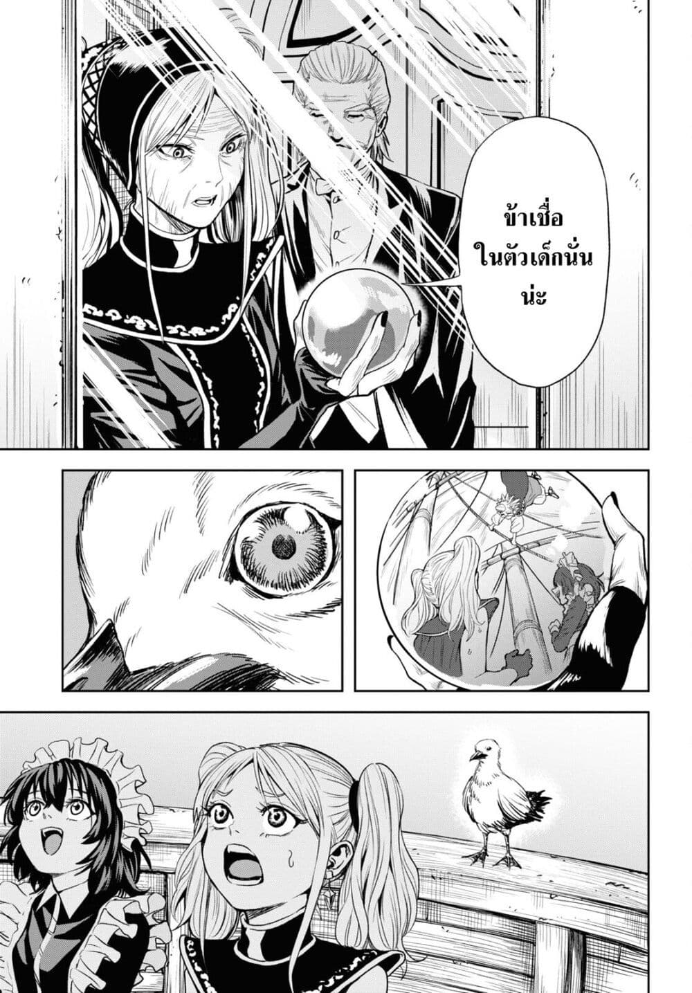 Oibore Yuusha no Isekaigo page 35
