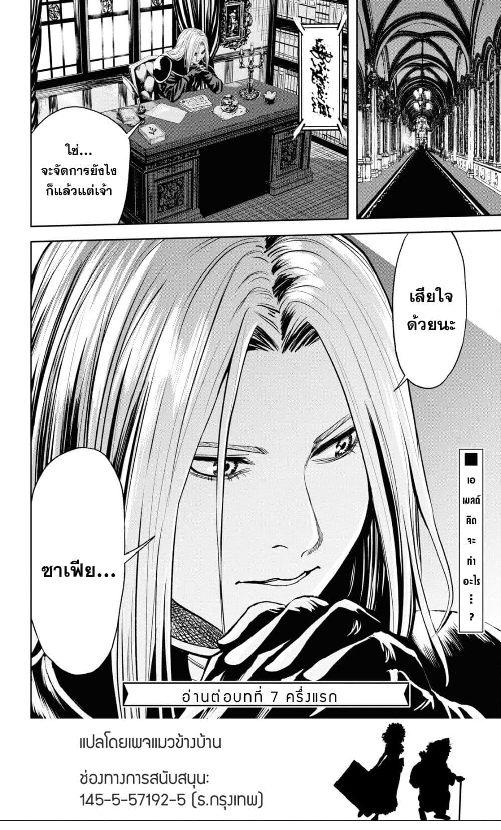 Oibore Yuusha no Isekaigo page 36