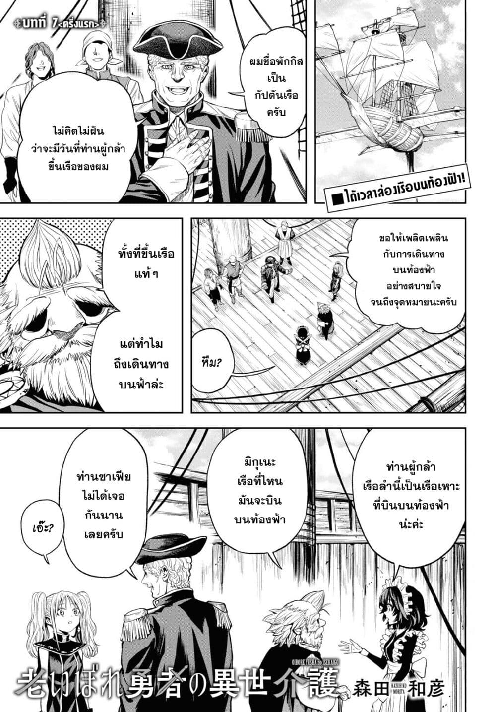 Oibore Yuusha no Isekaigo page 1
