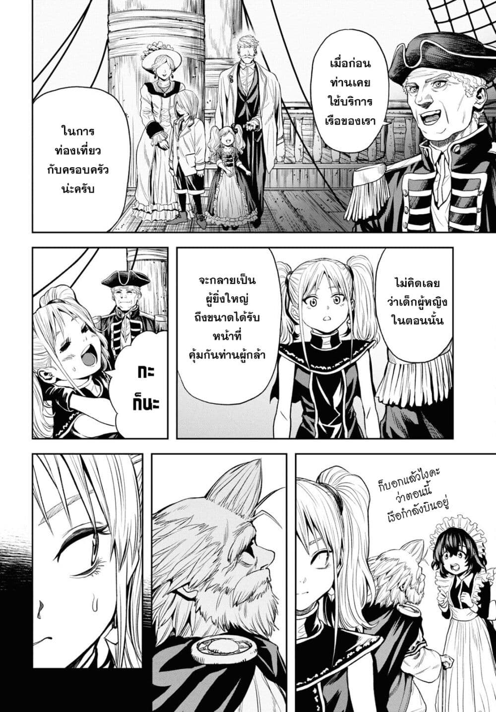 Oibore Yuusha no Isekaigo page 2