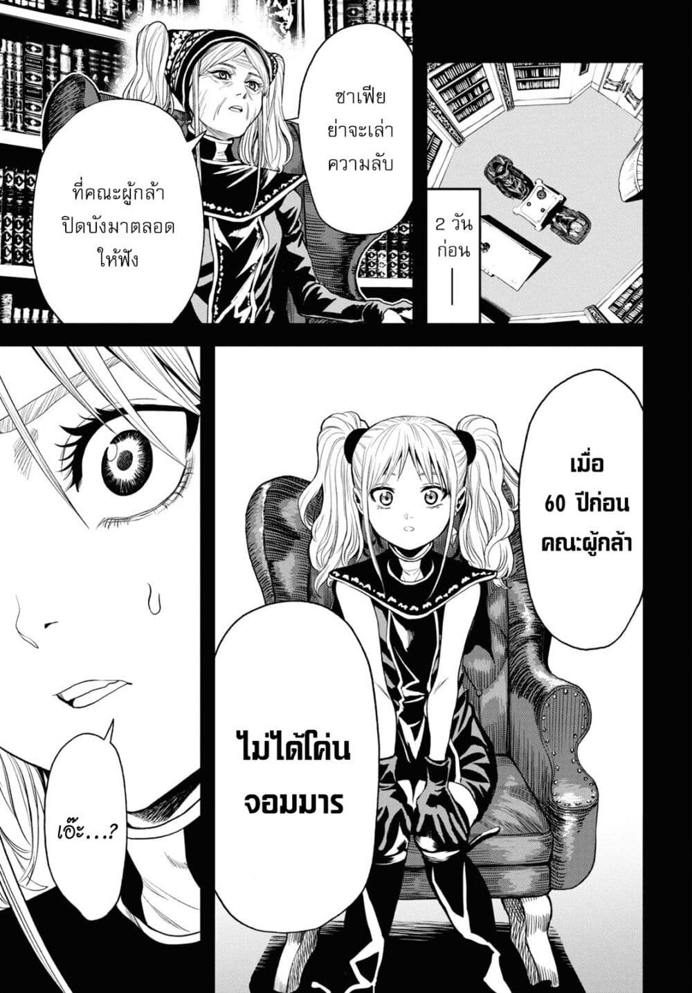 Oibore Yuusha no Isekaigo page 3