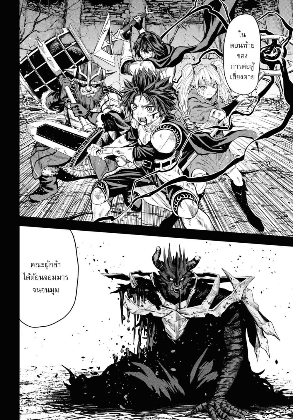 Oibore Yuusha no Isekaigo page 4