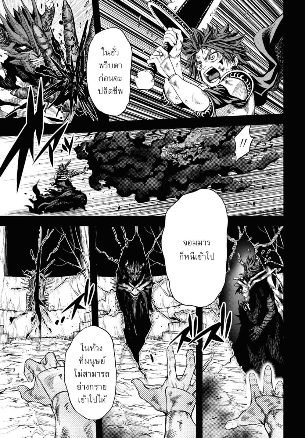 Oibore Yuusha no Isekaigo page 5