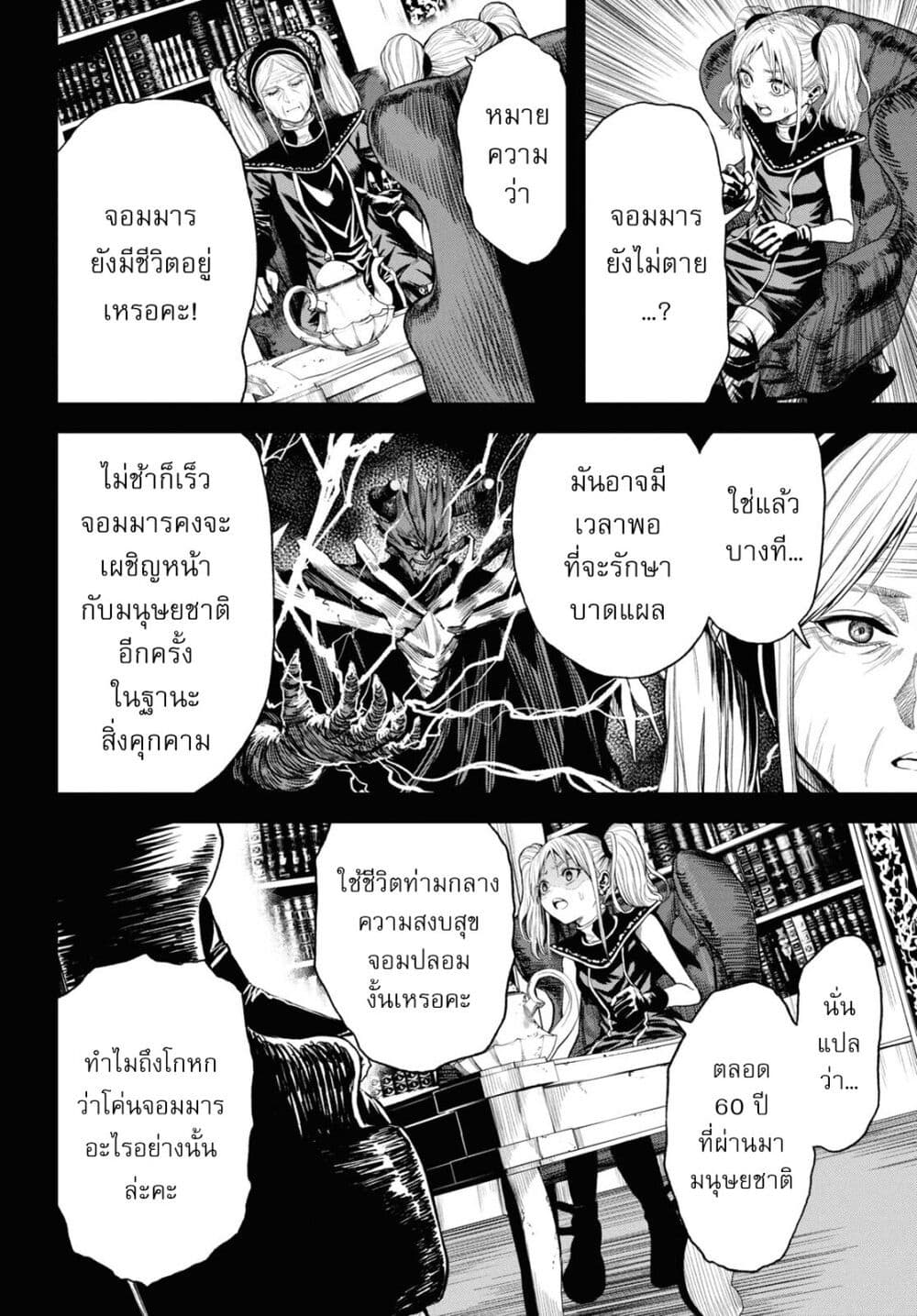 Oibore Yuusha no Isekaigo page 6