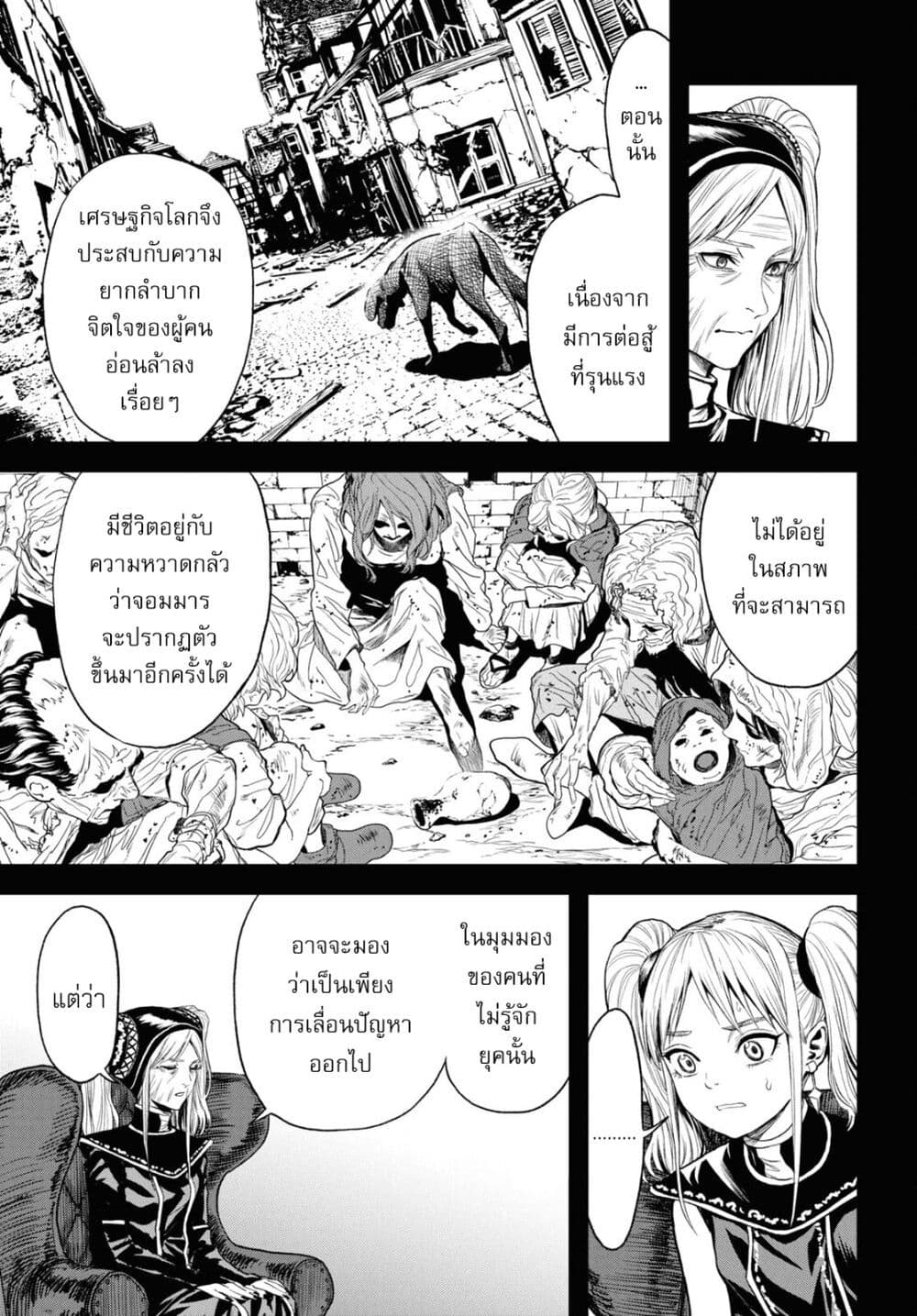 Oibore Yuusha no Isekaigo page 7