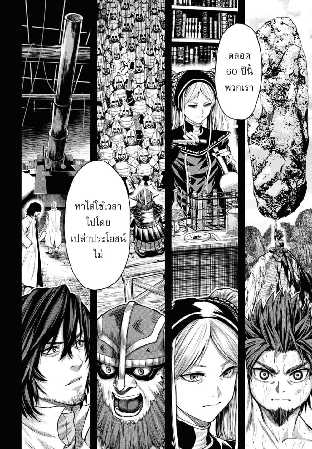 Oibore Yuusha no Isekaigo page 8