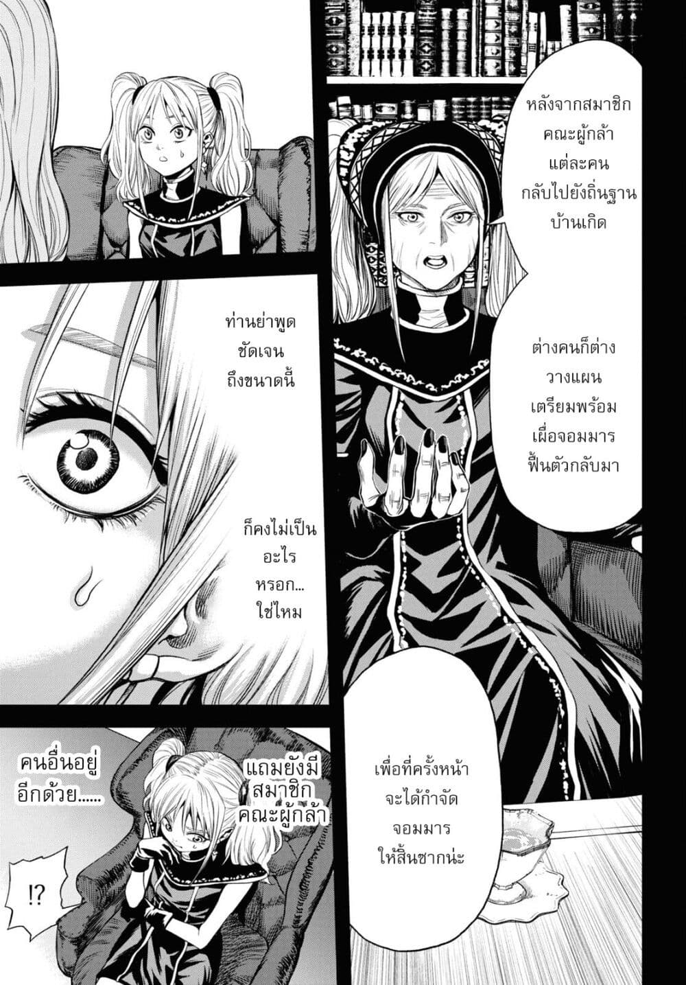 Oibore Yuusha no Isekaigo page 9
