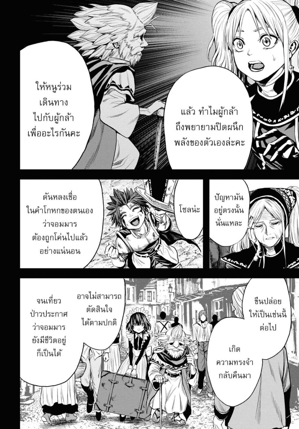 Oibore Yuusha no Isekaigo page 10