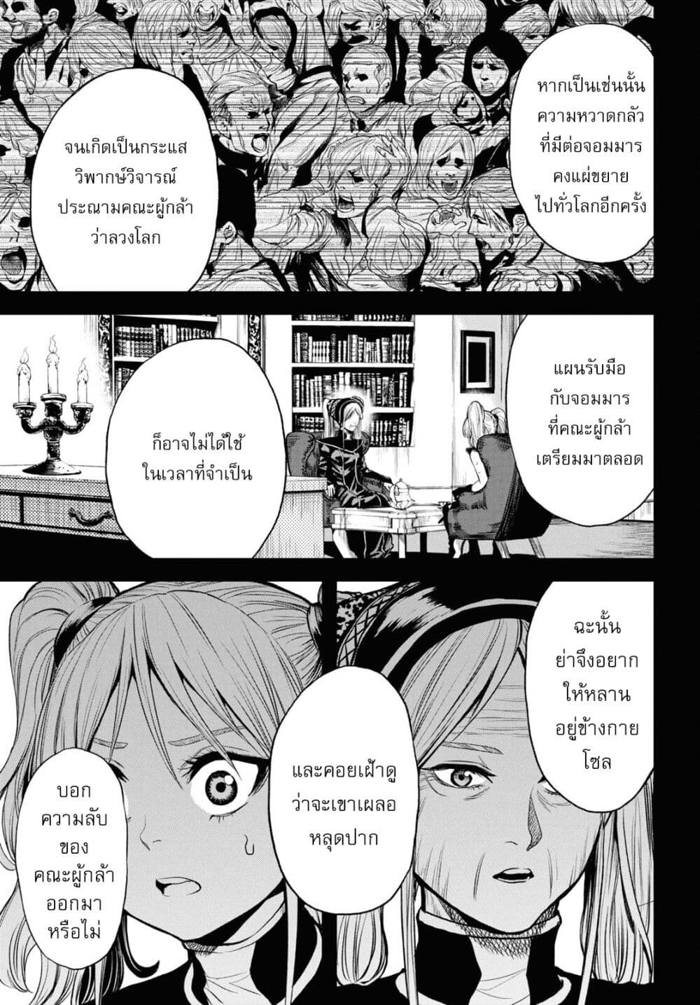 Oibore Yuusha no Isekaigo page 11