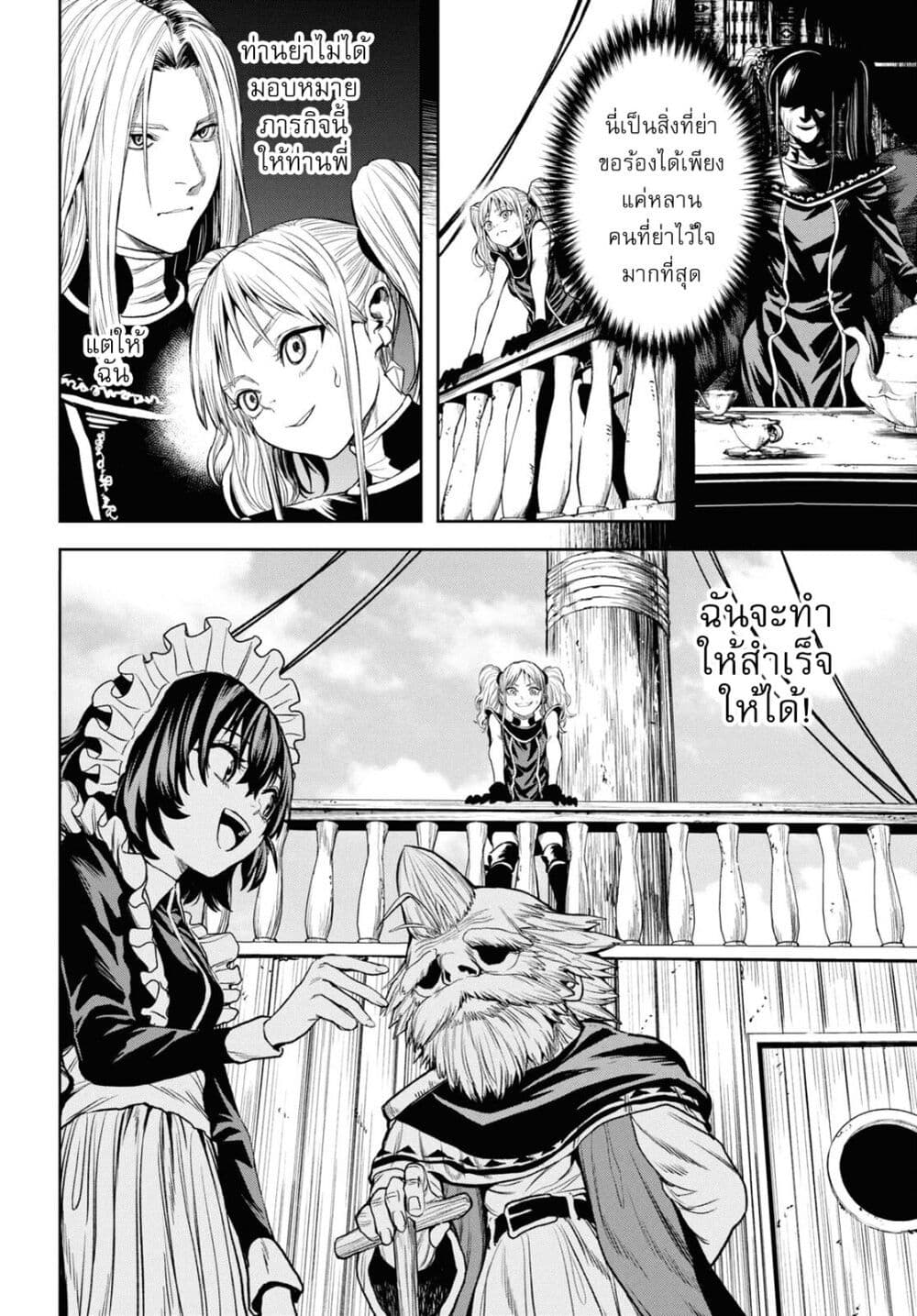Oibore Yuusha no Isekaigo page 12