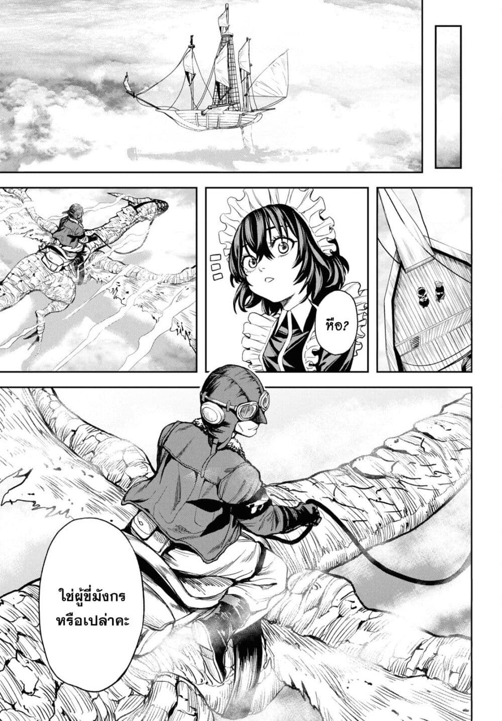 Oibore Yuusha no Isekaigo page 13