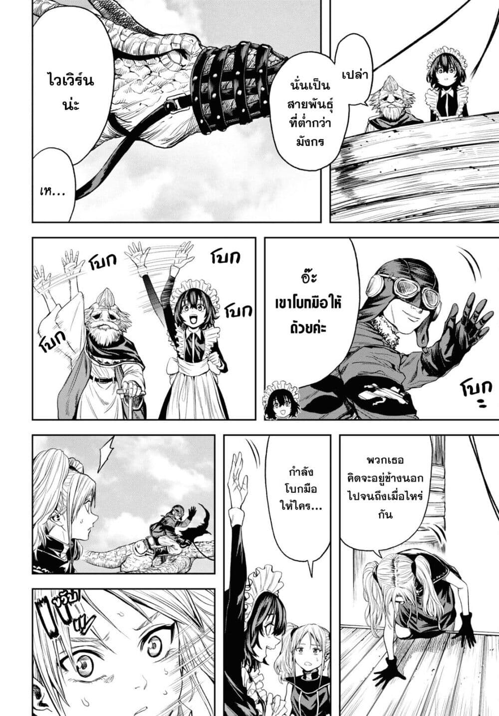 Oibore Yuusha no Isekaigo page 14