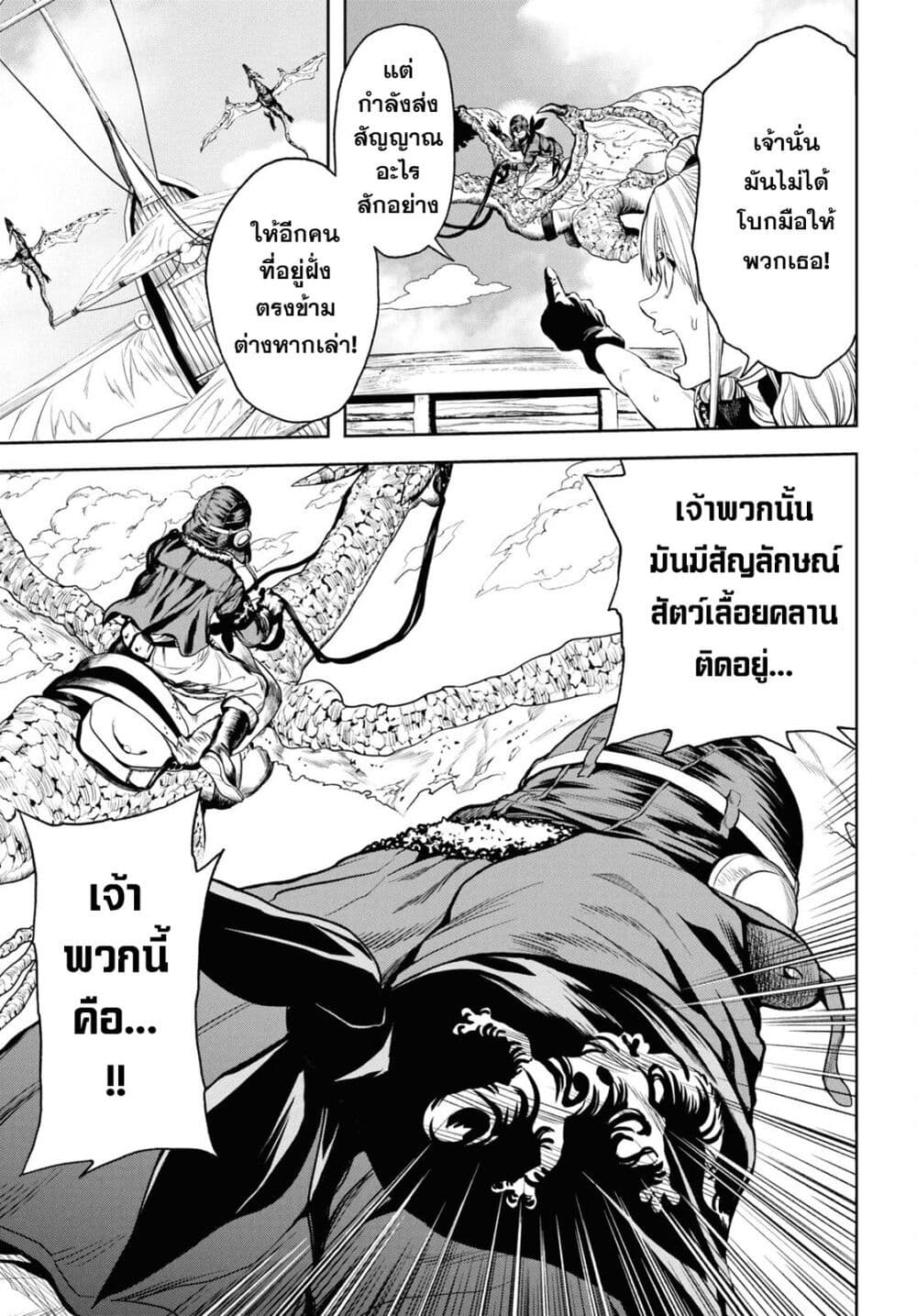 Oibore Yuusha no Isekaigo page 15