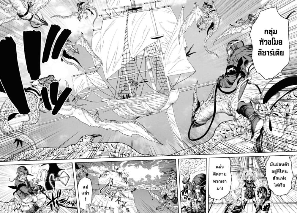 Oibore Yuusha no Isekaigo page 16