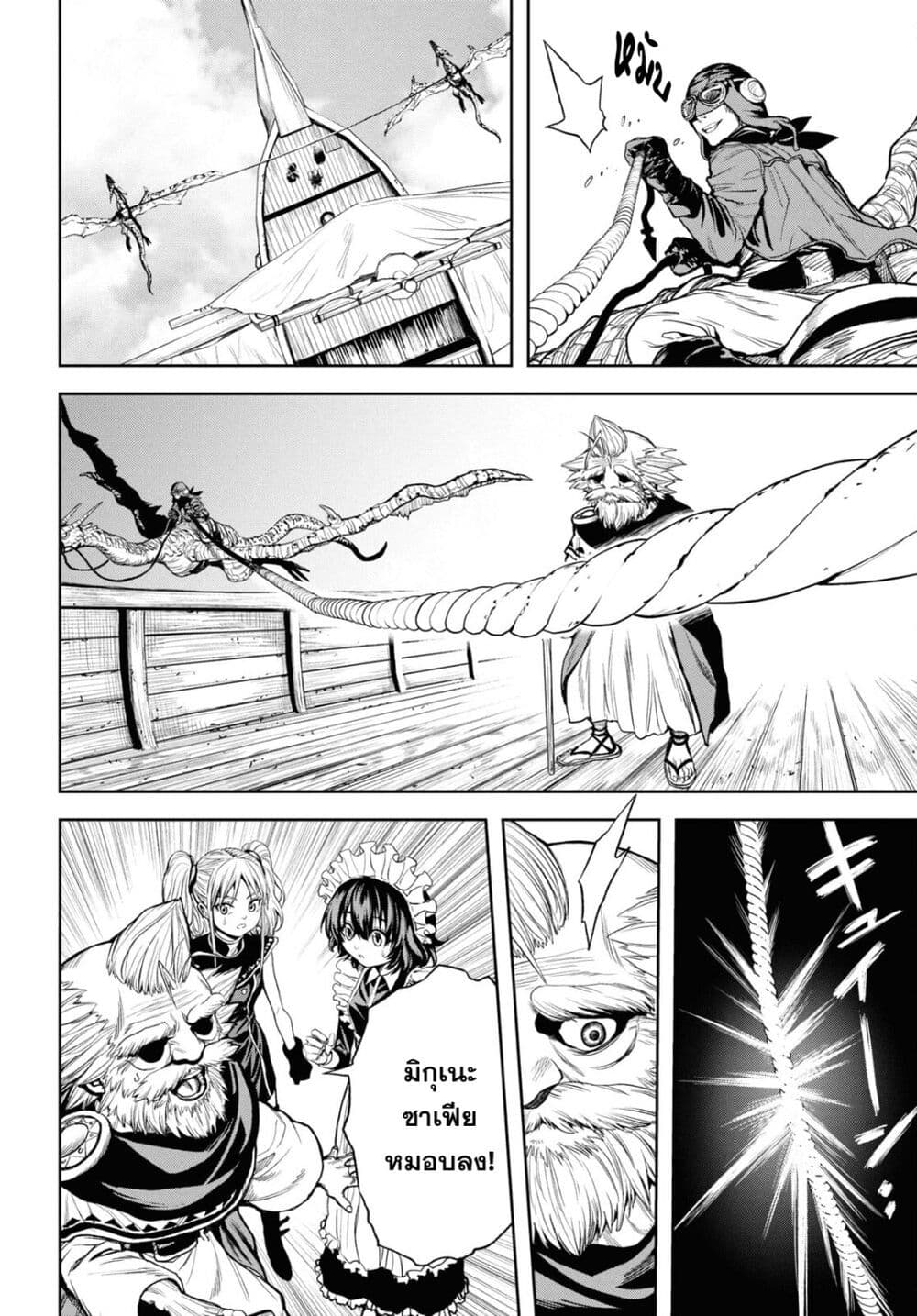 Oibore Yuusha no Isekaigo page 17