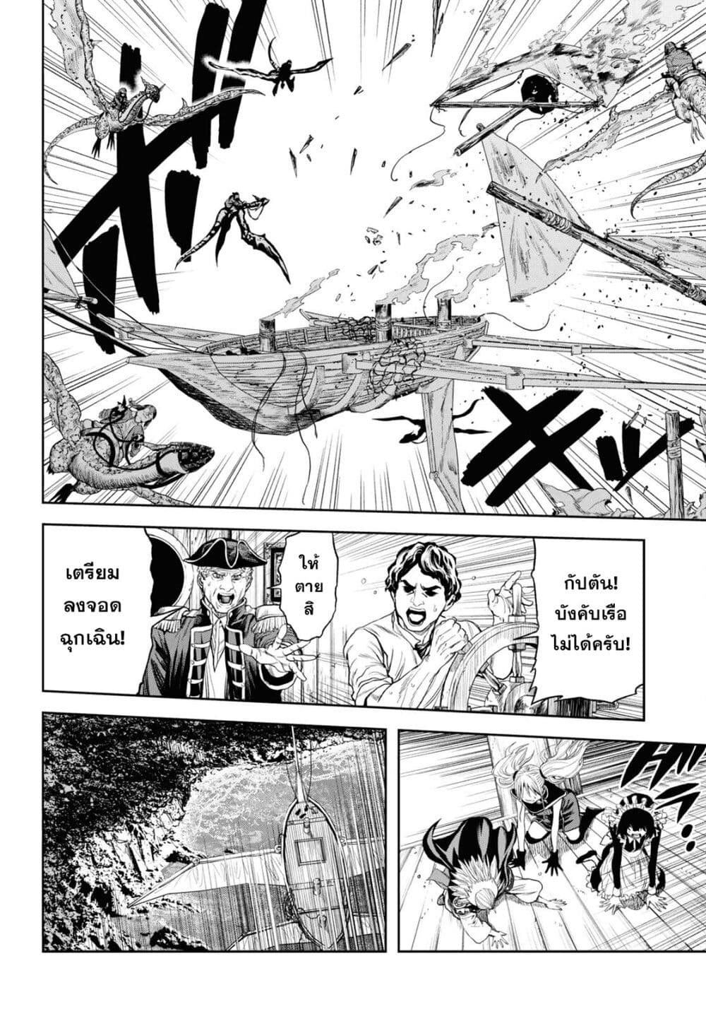 Oibore Yuusha no Isekaigo page 19