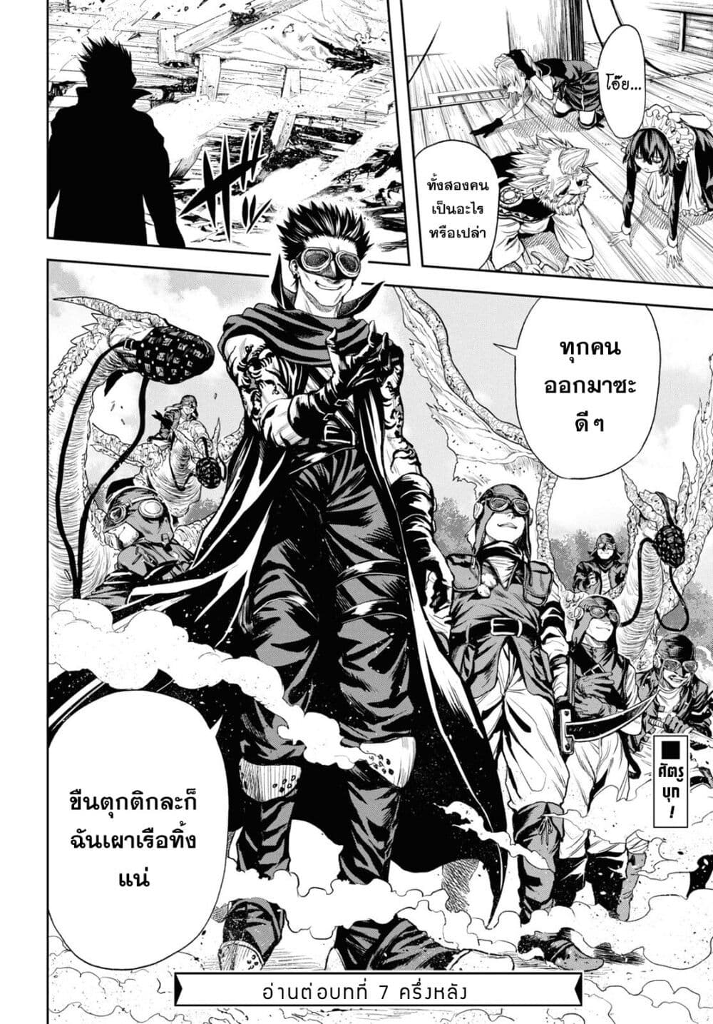 Oibore Yuusha no Isekaigo page 21