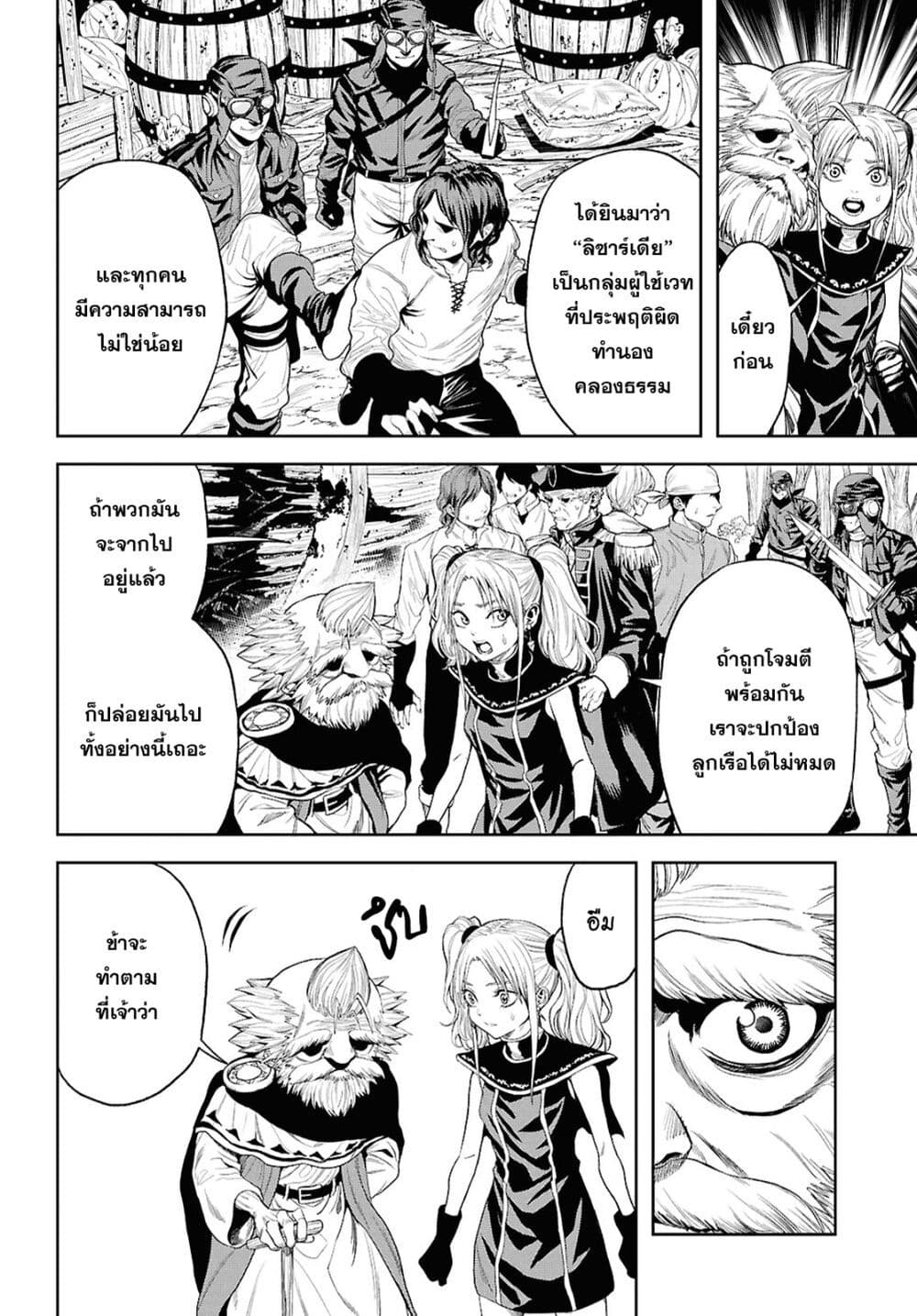 Oibore Yuusha no Isekaigo page 2