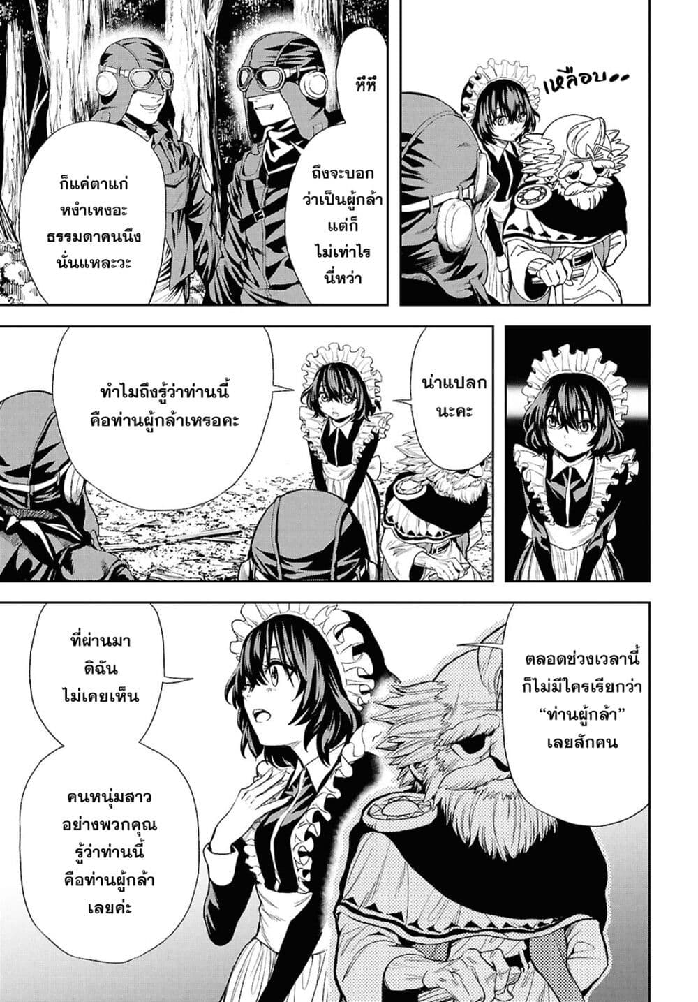 Oibore Yuusha no Isekaigo page 3