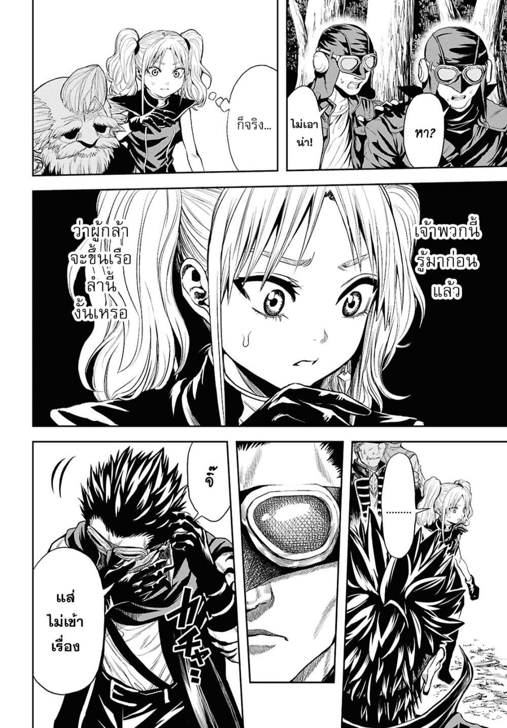 Oibore Yuusha no Isekaigo page 4