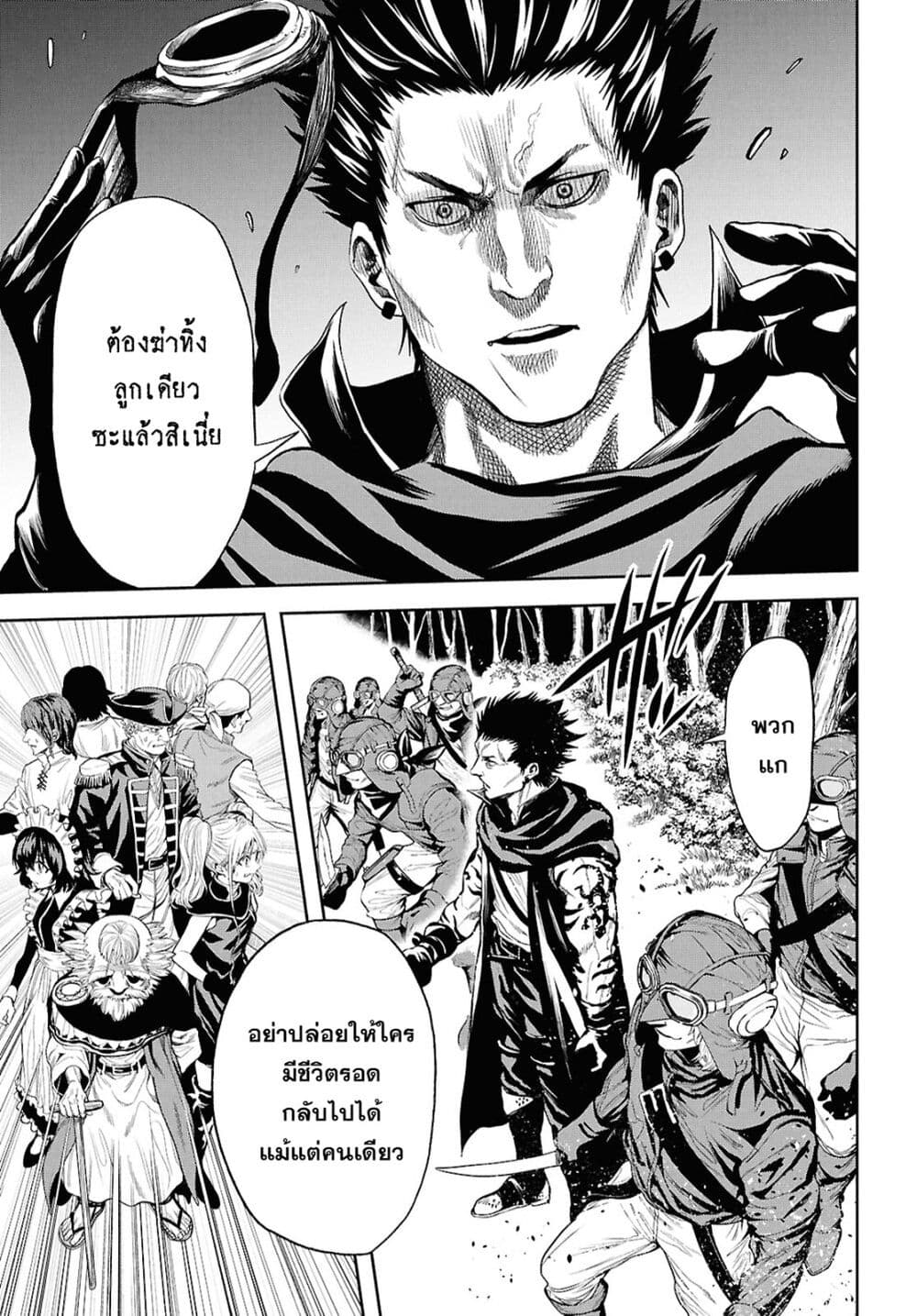 Oibore Yuusha no Isekaigo page 5