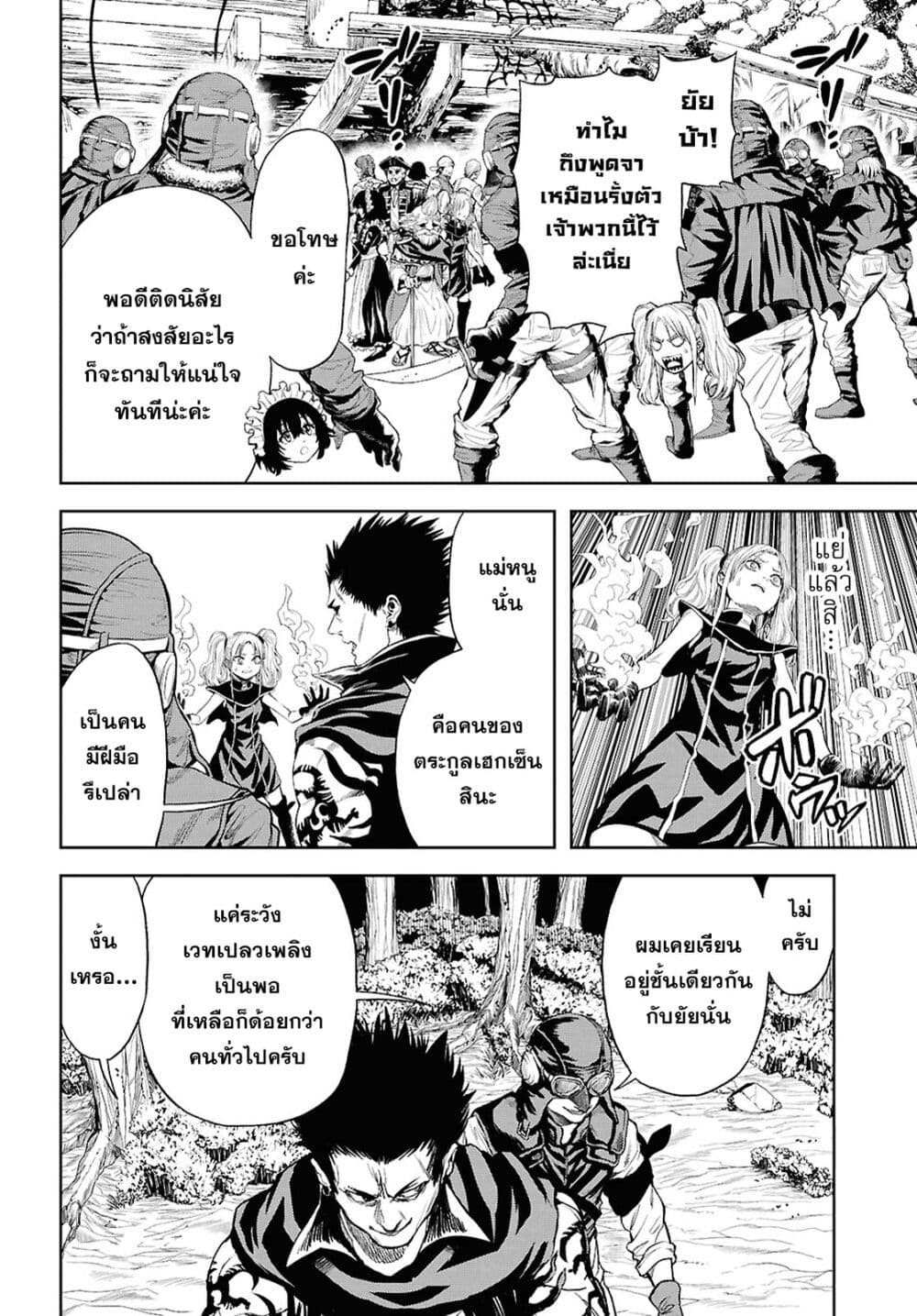 Oibore Yuusha no Isekaigo page 6