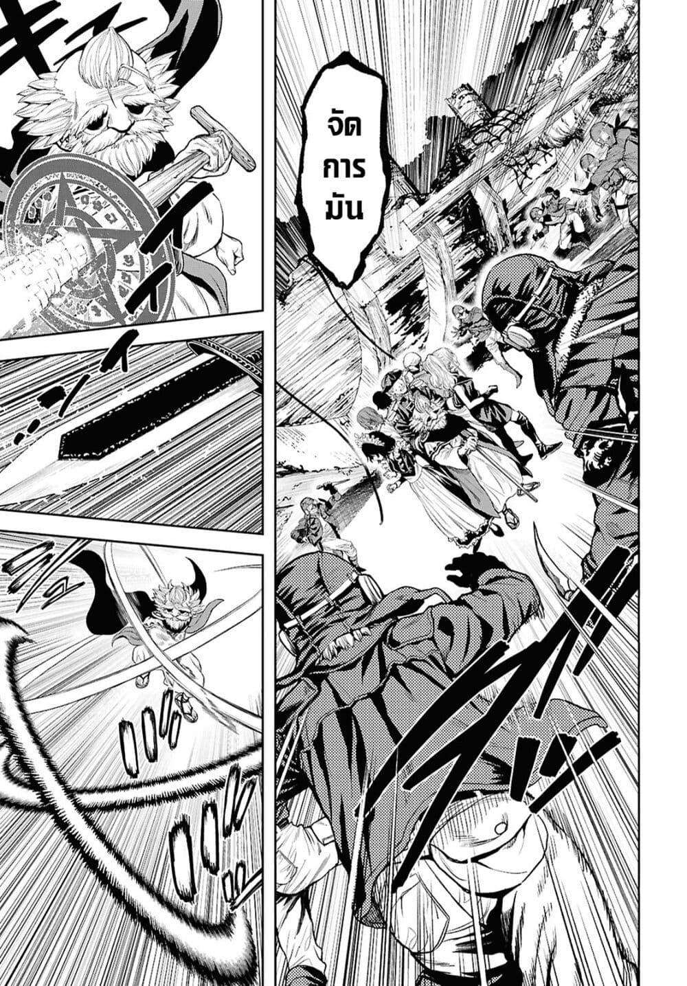 Oibore Yuusha no Isekaigo page 7