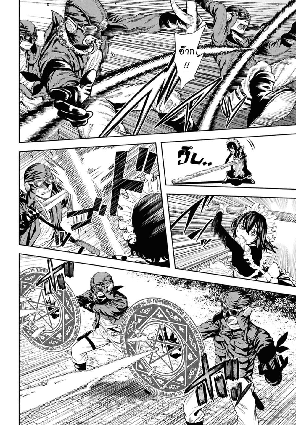 Oibore Yuusha no Isekaigo page 8