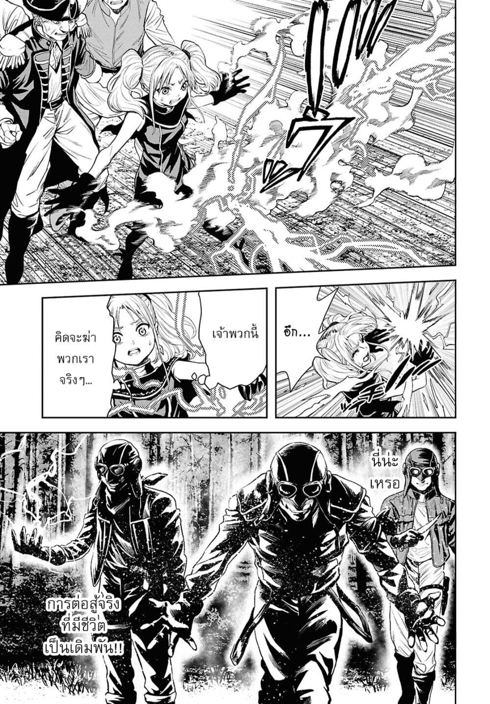 Oibore Yuusha no Isekaigo page 9