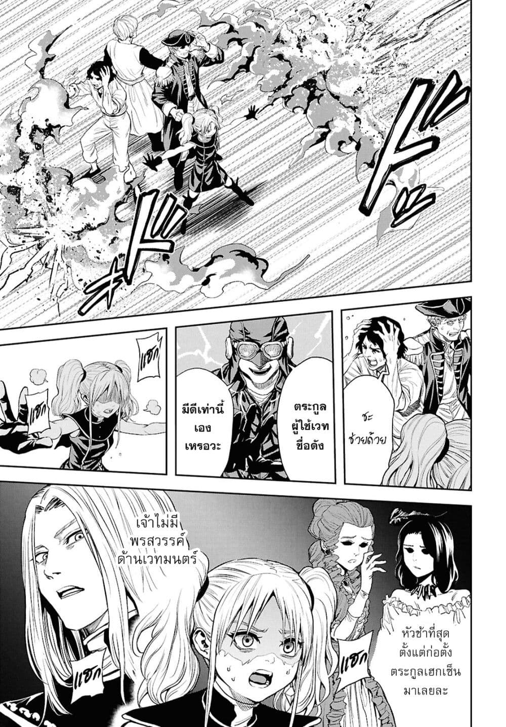Oibore Yuusha no Isekaigo page 11