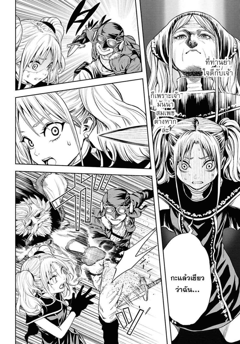 Oibore Yuusha no Isekaigo page 12