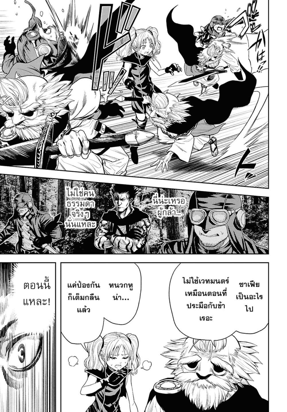Oibore Yuusha no Isekaigo page 13
