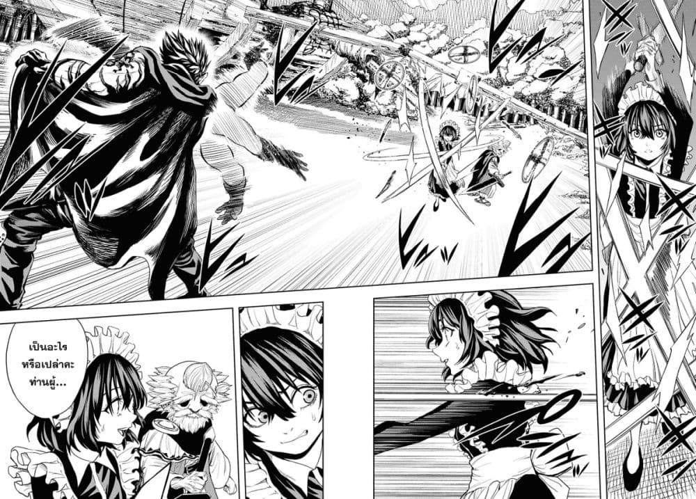 Oibore Yuusha no Isekaigo page 16
