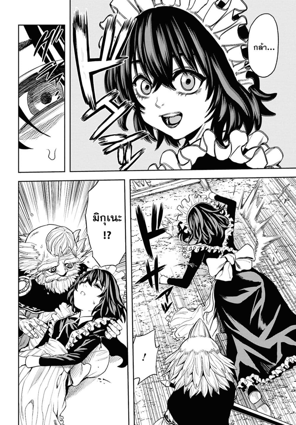 Oibore Yuusha no Isekaigo page 17