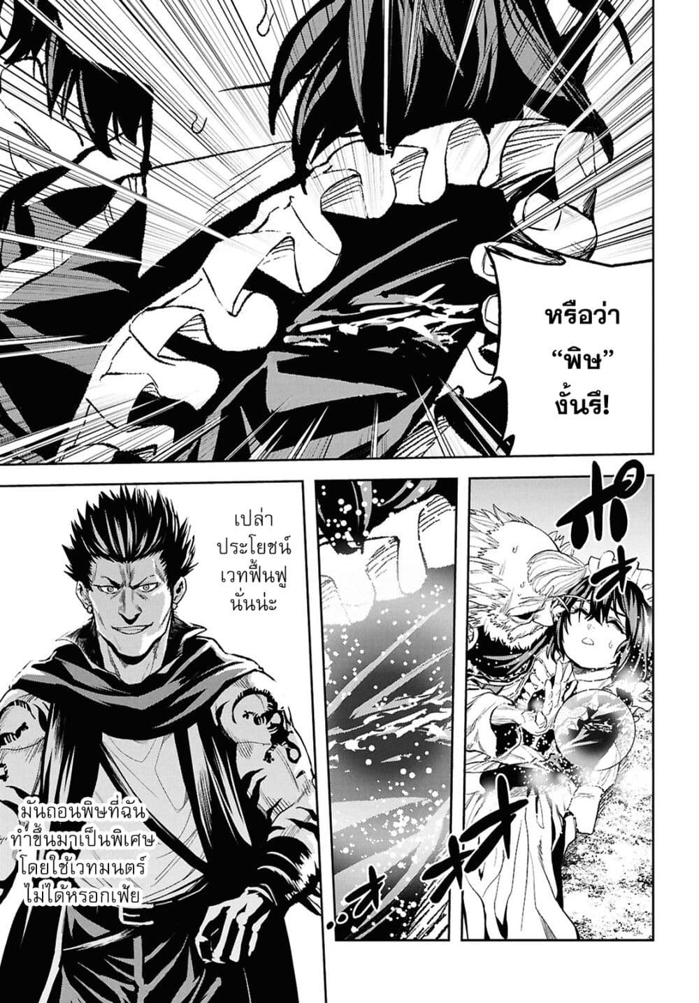 Oibore Yuusha no Isekaigo page 18