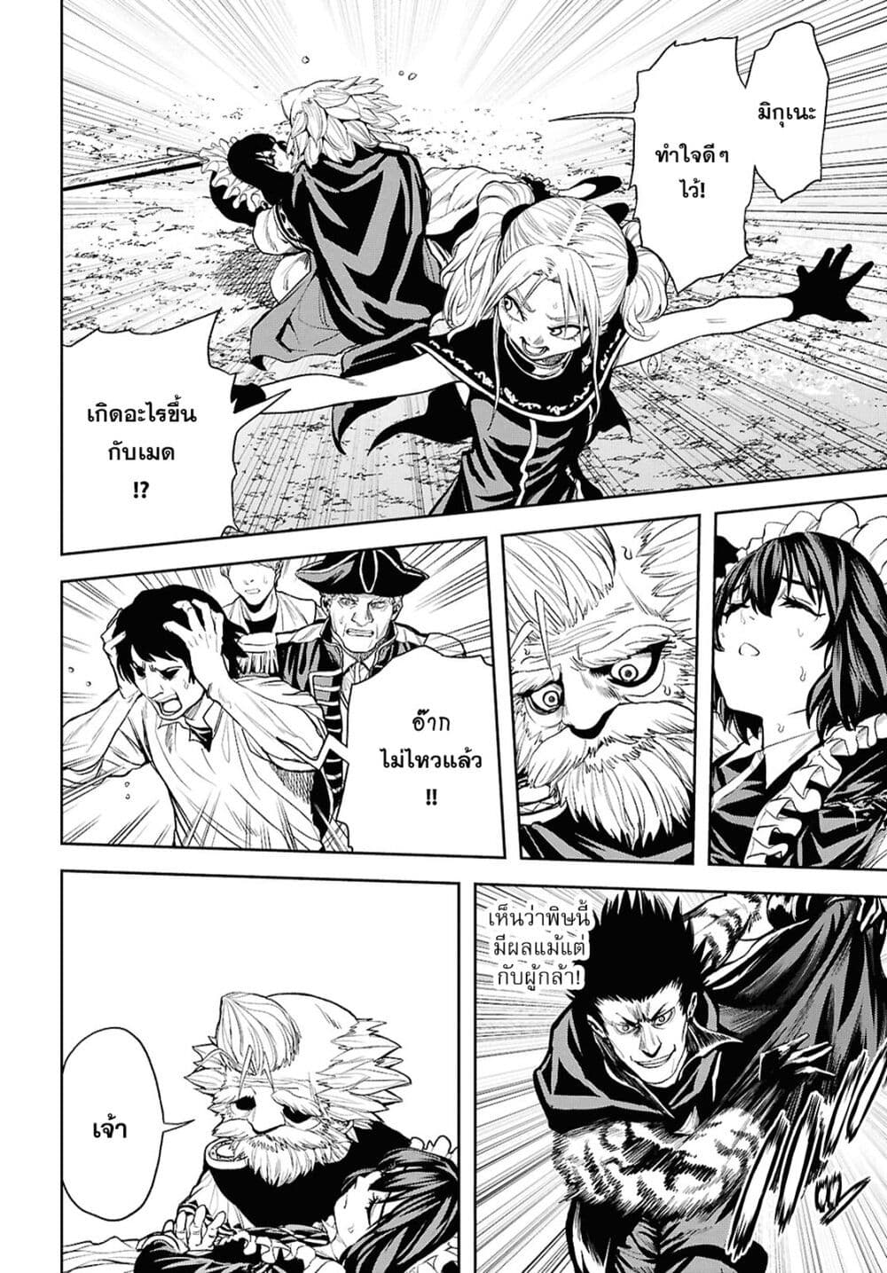 Oibore Yuusha no Isekaigo page 19