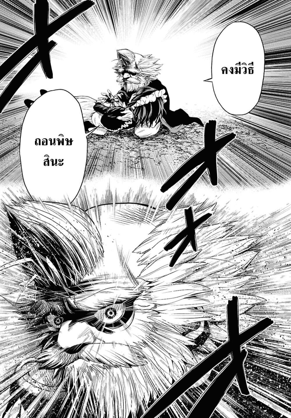 Oibore Yuusha no Isekaigo page 20