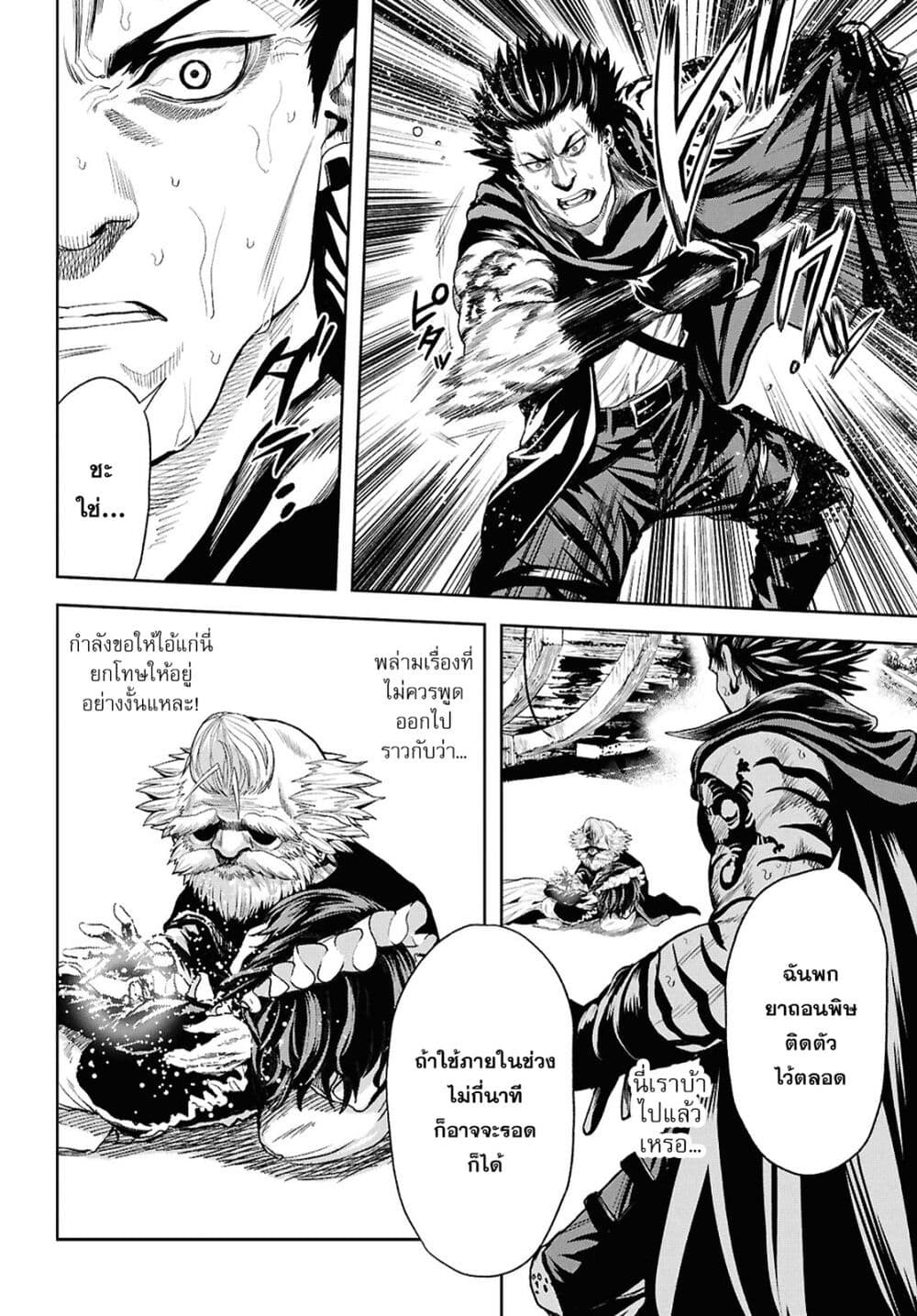 Oibore Yuusha no Isekaigo page 21