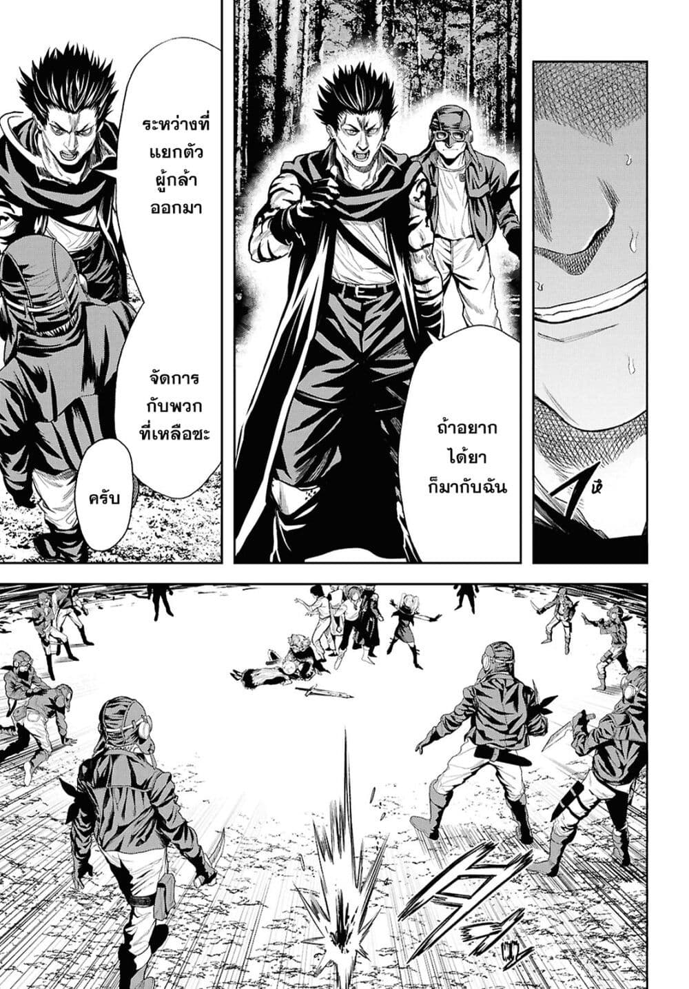 Oibore Yuusha no Isekaigo page 22