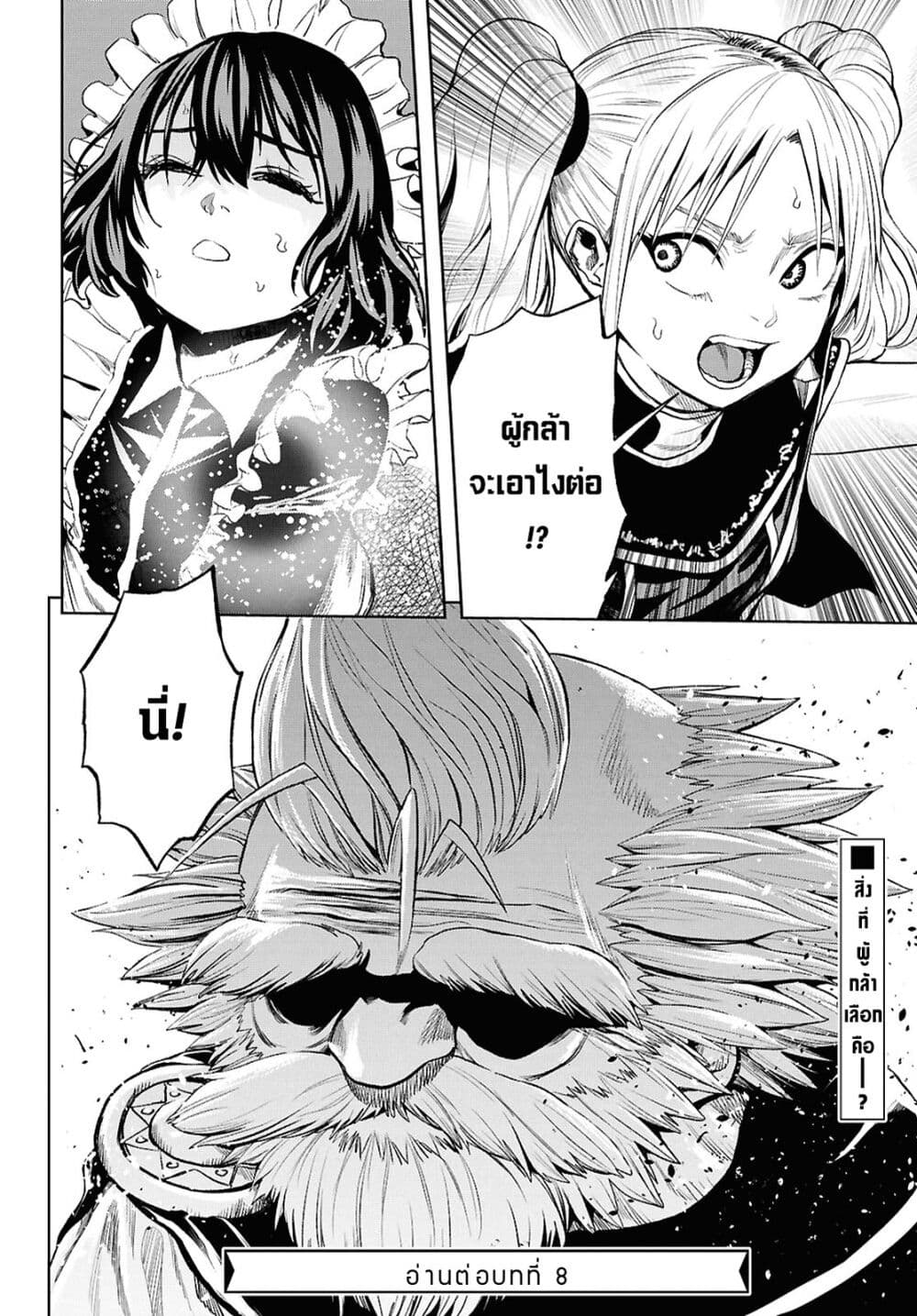 Oibore Yuusha no Isekaigo page 23