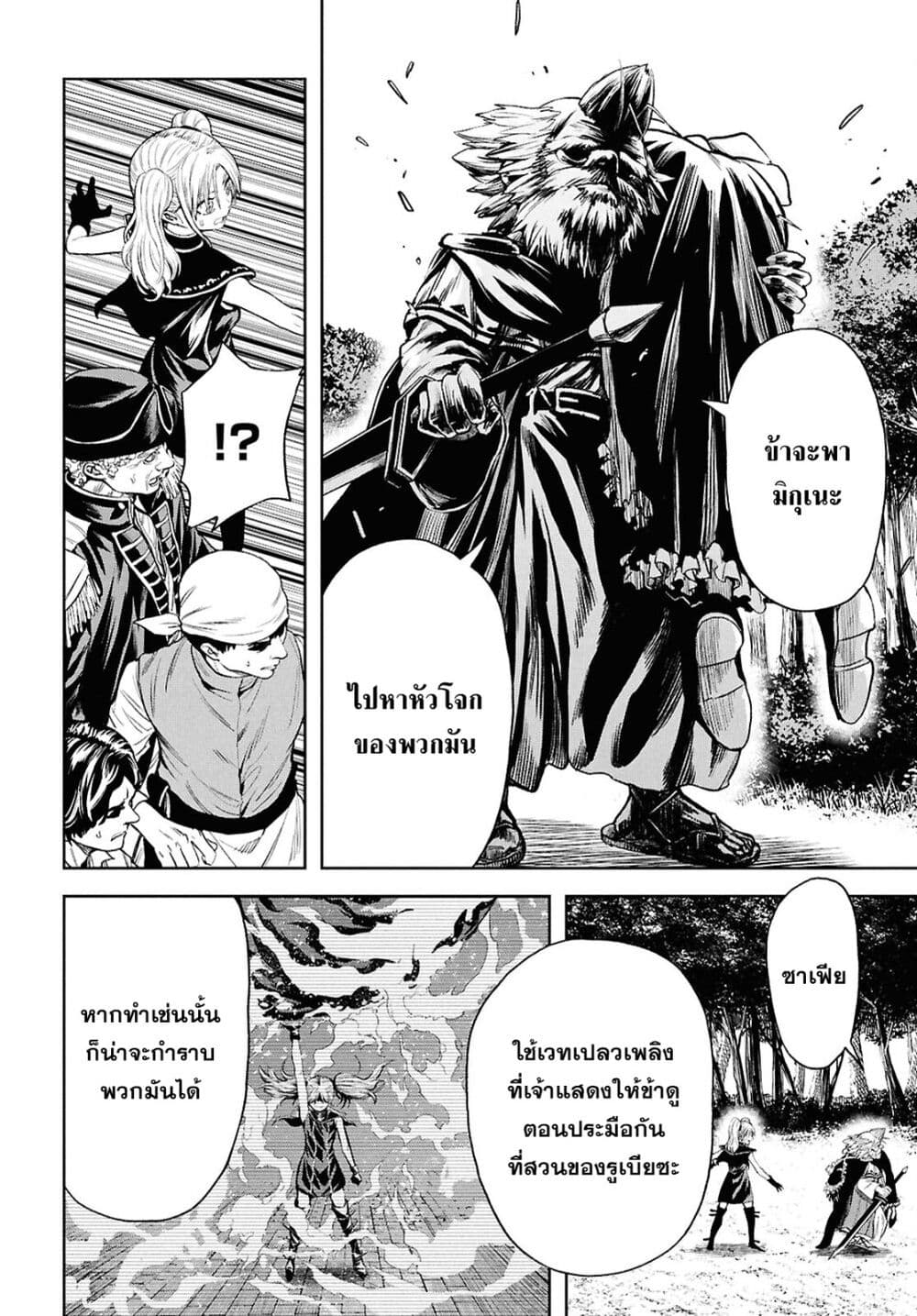 Oibore Yuusha no Isekaigo page 2