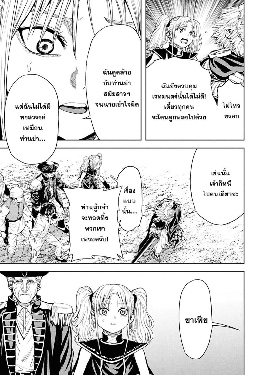 Oibore Yuusha no Isekaigo page 3