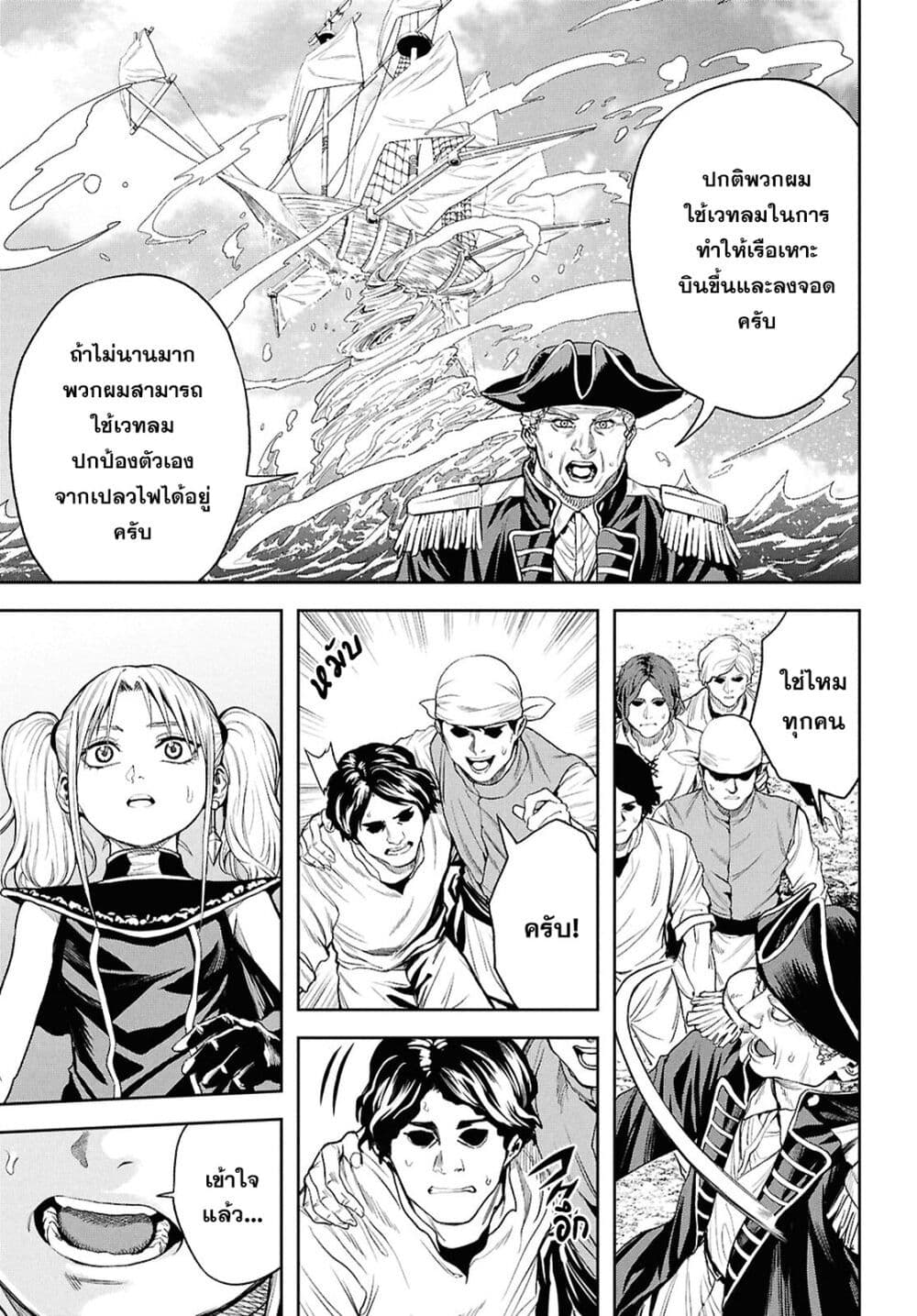 Oibore Yuusha no Isekaigo page 5