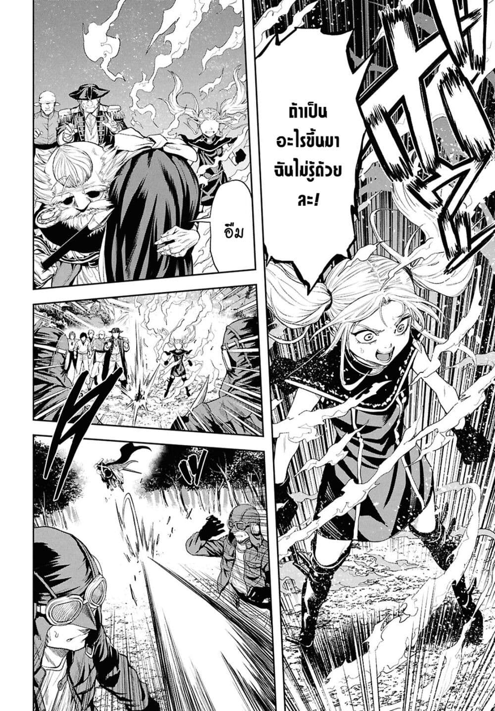 Oibore Yuusha no Isekaigo page 6