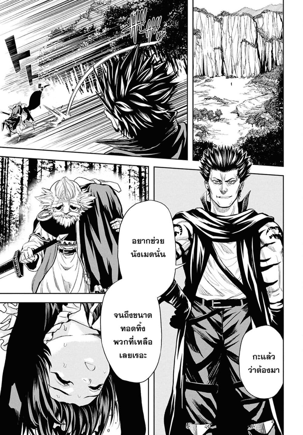 Oibore Yuusha no Isekaigo page 7